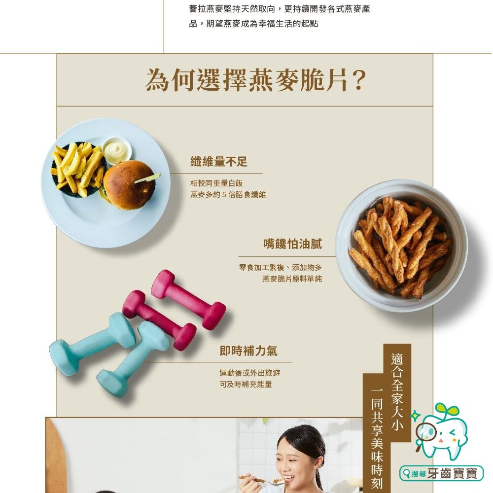 【The Chala蕎拉燕麥】纖女燕麥脆片150g 黃金蔗糖 巧克力麥芽 蕃茄羅勒 濃郁起司 芝麻 繽紛莓果派可選-細節圖11