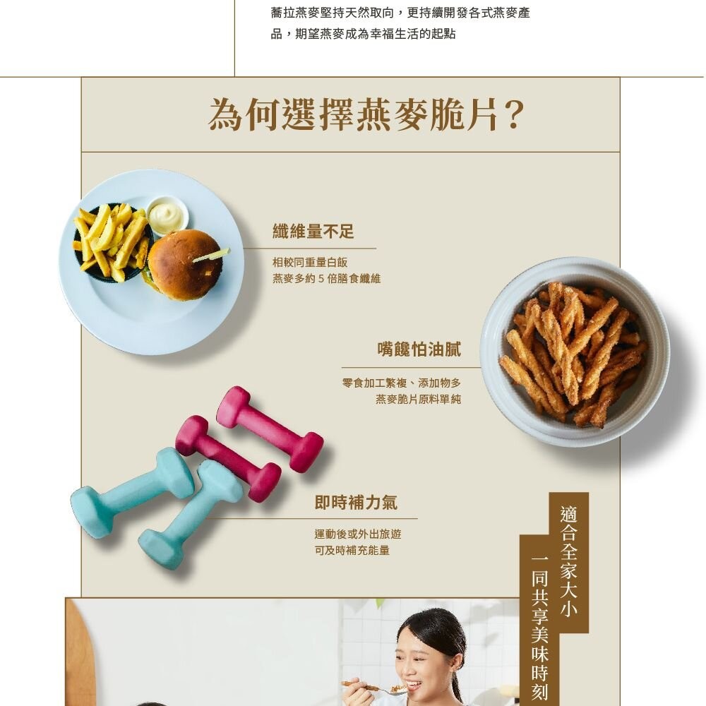 【The Chala】纖女燕麥脆片150g(缺貨預計11月中到)-細節圖11