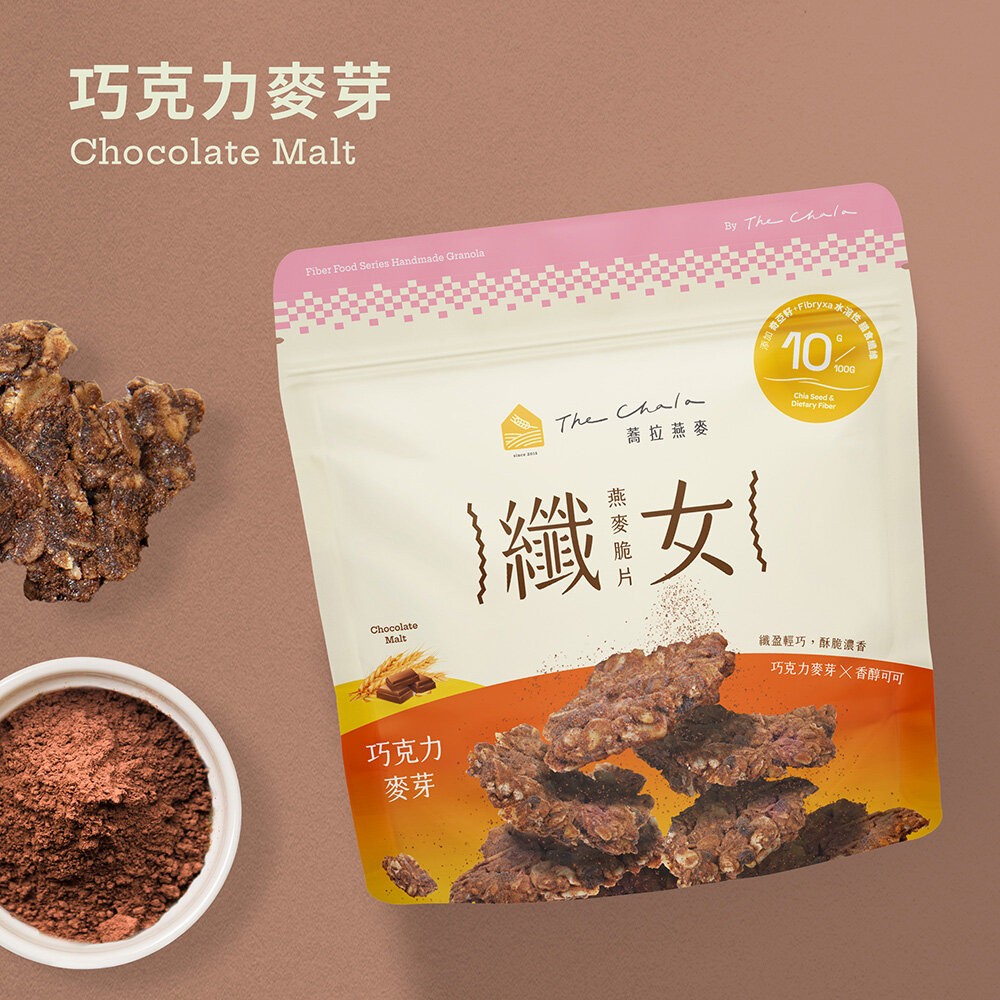 【The Chala蕎拉燕麥】纖女燕麥脆片150g 黃金蔗糖 巧克力麥芽 蕃茄羅勒 濃郁起司 芝麻 繽紛莓果派可選-規格圖11