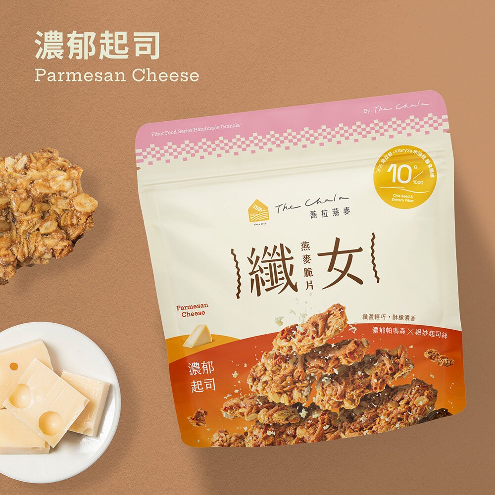 【The Chala蕎拉燕麥】纖女燕麥脆片150g 黃金蔗糖 巧克力麥芽 蕃茄羅勒 濃郁起司 芝麻 繽紛莓果派可選-規格圖11