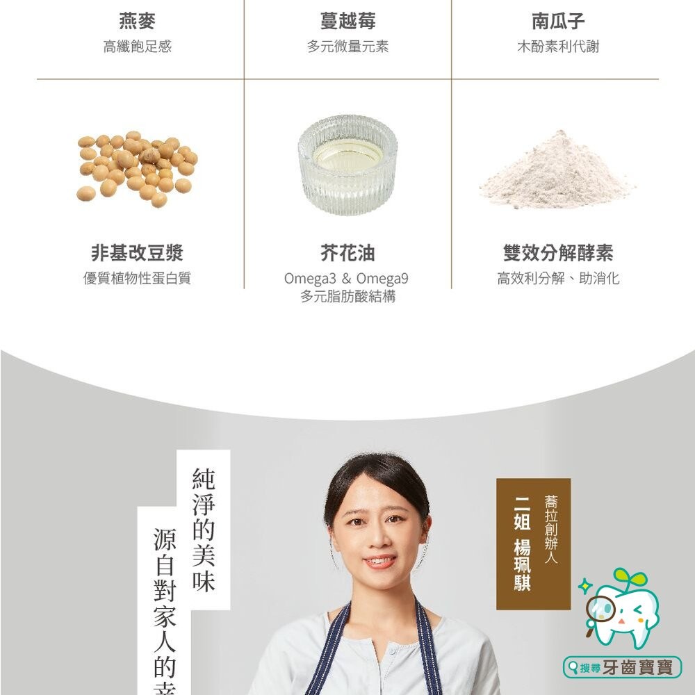 【The Chala蕎拉燕麥】裸食燕麥脆片230g 肉桂 黑糖 巧克力 椒鹽 可選-細節圖7