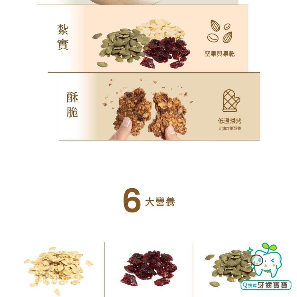 【The Chala蕎拉燕麥】裸食燕麥脆片230g 肉桂 黑糖 巧克力 椒鹽 可選-細節圖6