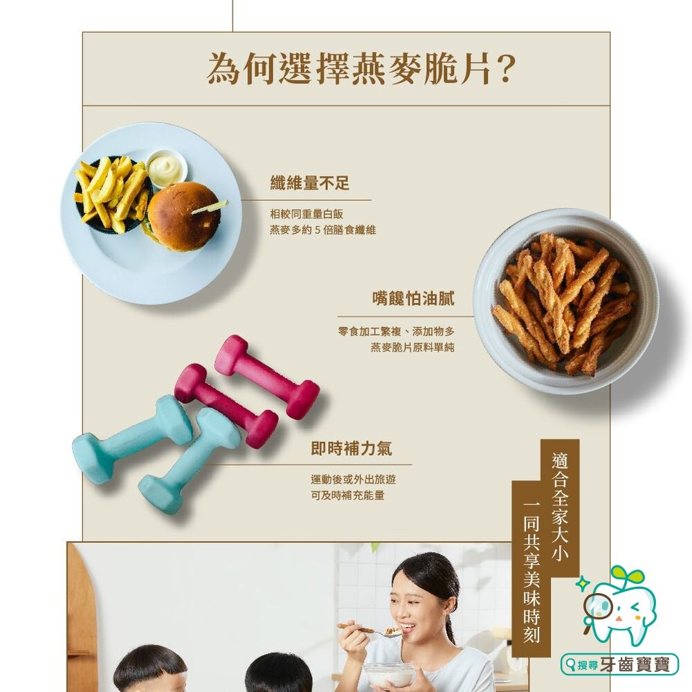 【The Chala】裸食燕麥脆片230g(缺貨預計11月中到)-細節圖8