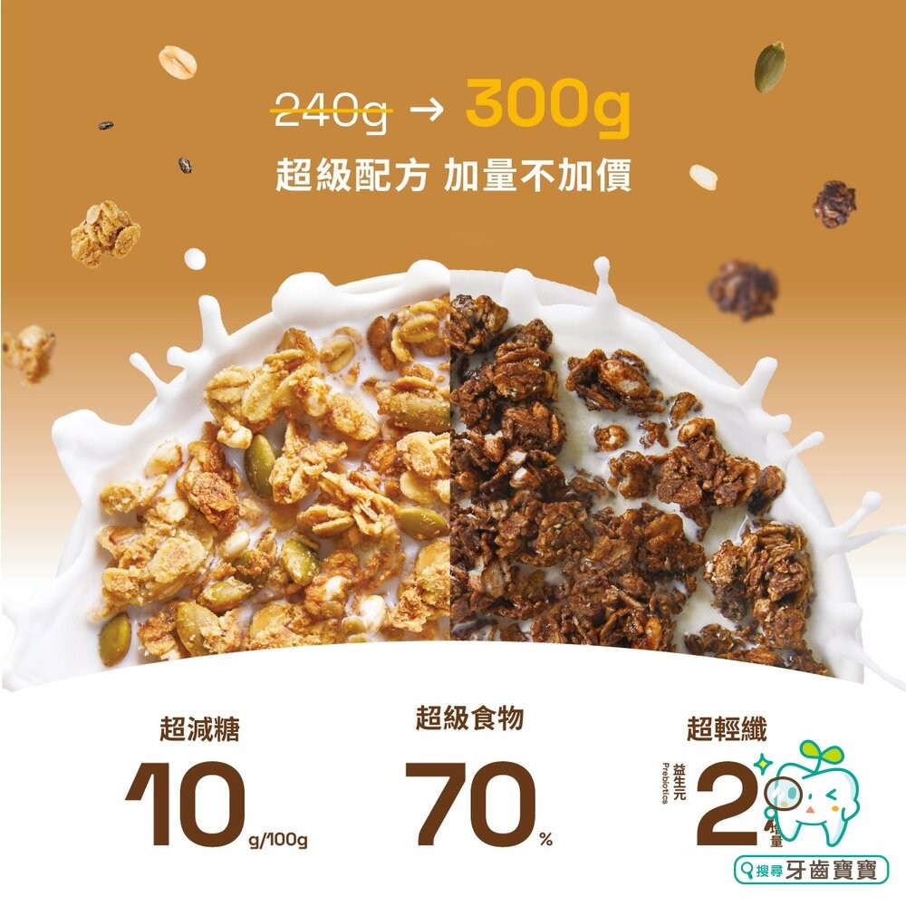 【The Chala】超級穀食300g一包 海鹽濃可可/輕焙烤堅果 兩款口味可選-細節圖3