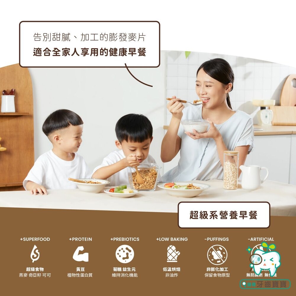 【The Chala】超級穀食300g一包 海鹽濃可可/輕焙烤堅果 兩款口味可選-細節圖5