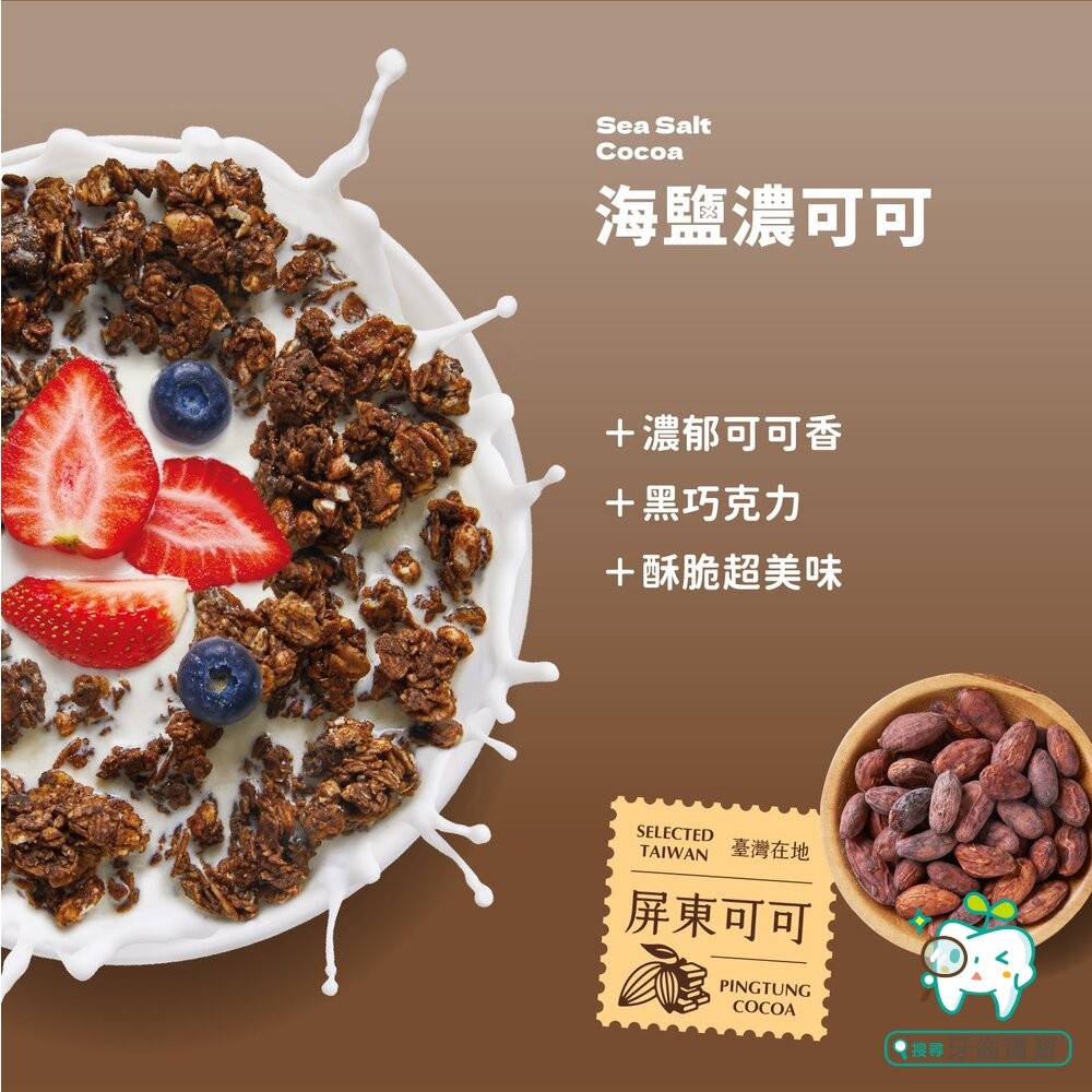 【The Chala蕎拉燕麥】超級穀食300g一包 海鹽濃可可 輕焙烤堅果可選-細節圖6