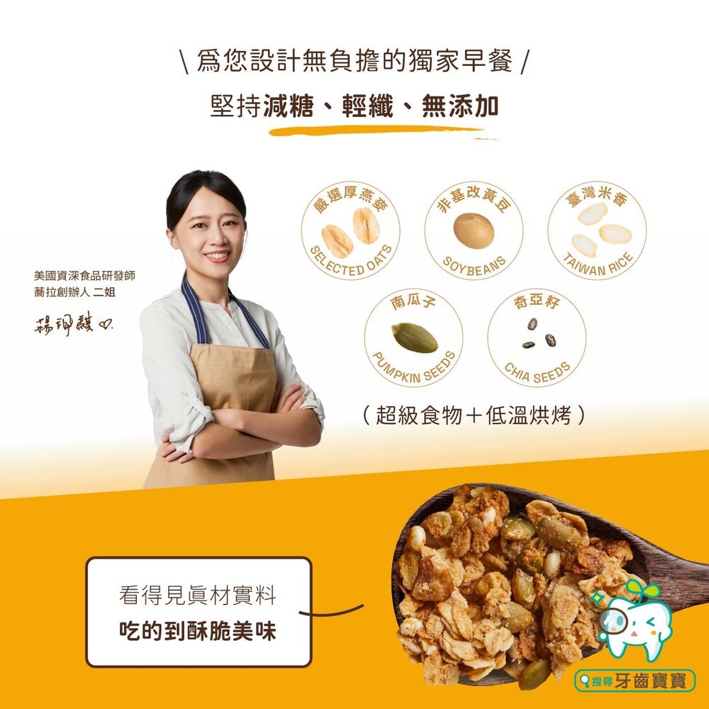 【The Chala蕎拉燕麥】超級穀食300g一包 海鹽濃可可 輕焙烤堅果可選-細節圖4