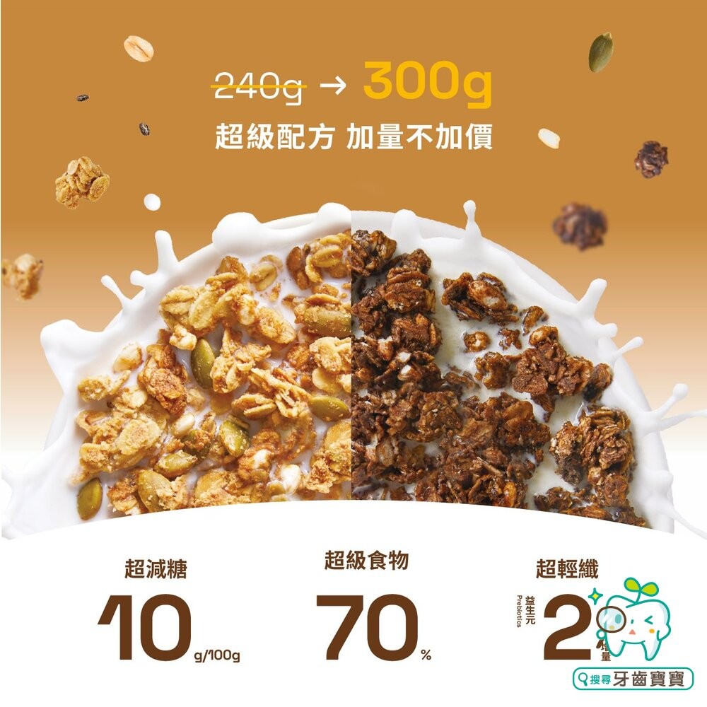 【The Chala】超級穀食300g一包-細節圖3