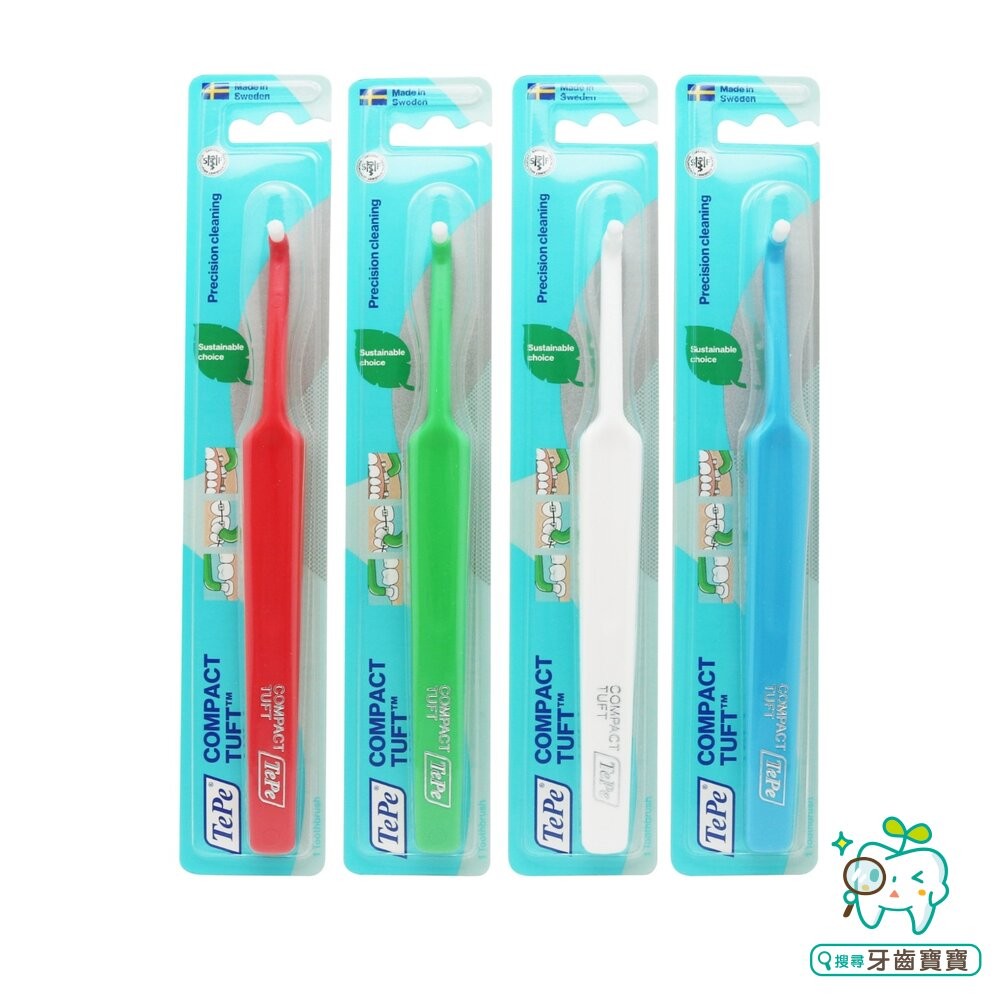 瑞典TEPE 100%瑞典製造•牙醫推薦 單頭刷一支 適用矯正植牙-細節圖2
