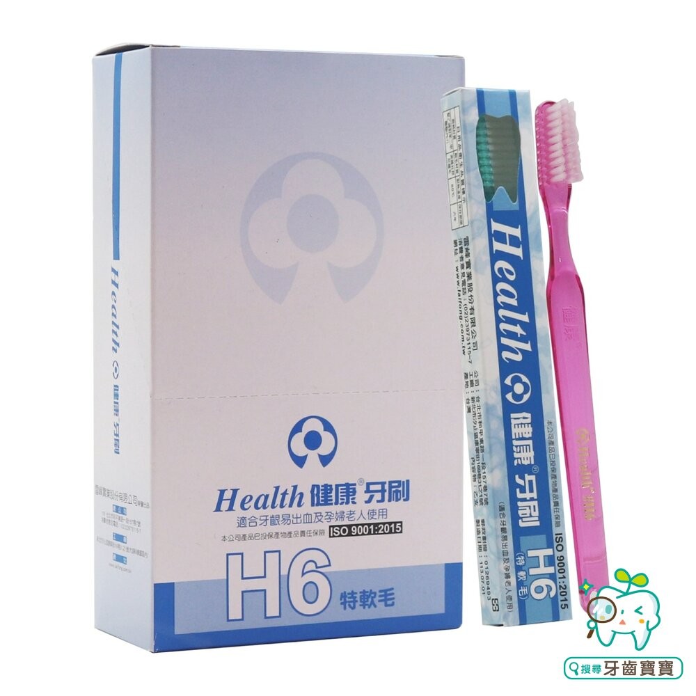 健康牙刷 健康牌 H6 健康特軟牙刷一支-細節圖2