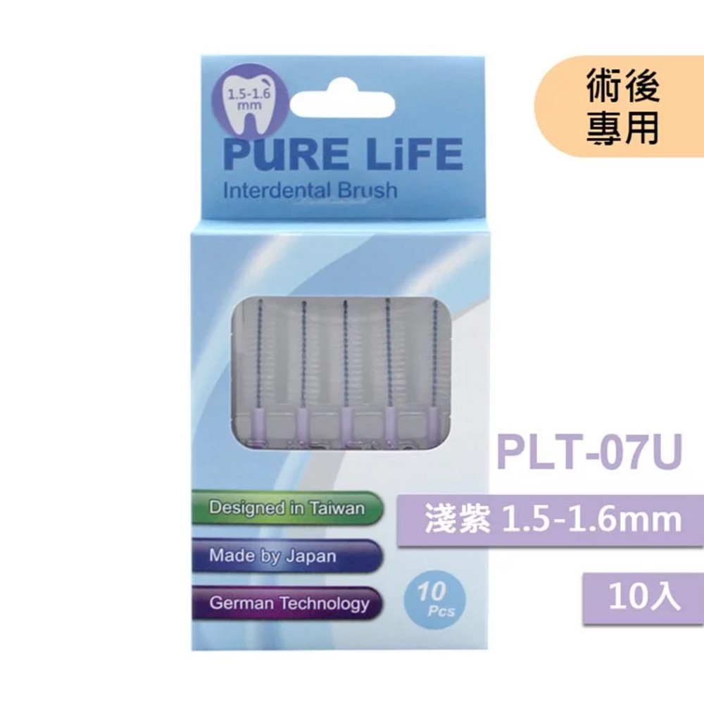 寶淨Pure-Life PLT/V 全系列 纖柔護齒可替換牙間刷毛10支-規格圖1