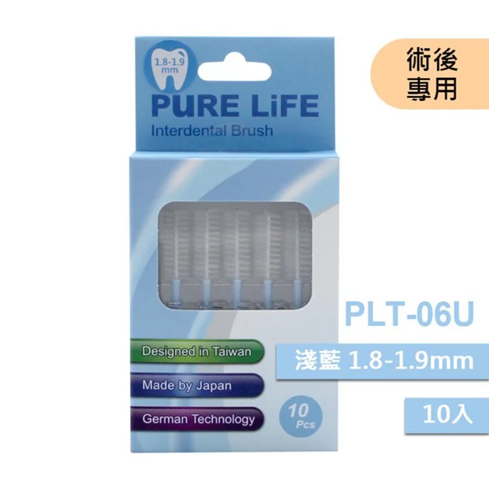 寶淨Pure-Life PLT/V 全系列 纖柔護齒可替換牙間刷毛10支-規格圖1