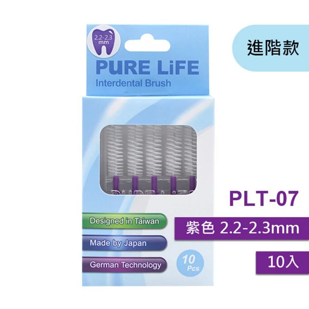 寶淨Pure-Life PLT/V 全系列 纖柔護齒可替換牙間刷毛10支-規格圖1