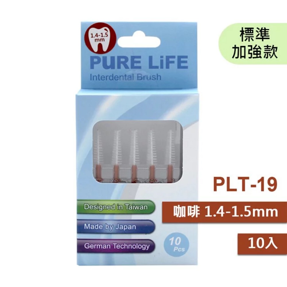 寶淨Pure-Life PLT/V 全系列 纖柔護齒可替換牙間刷毛10支-規格圖1