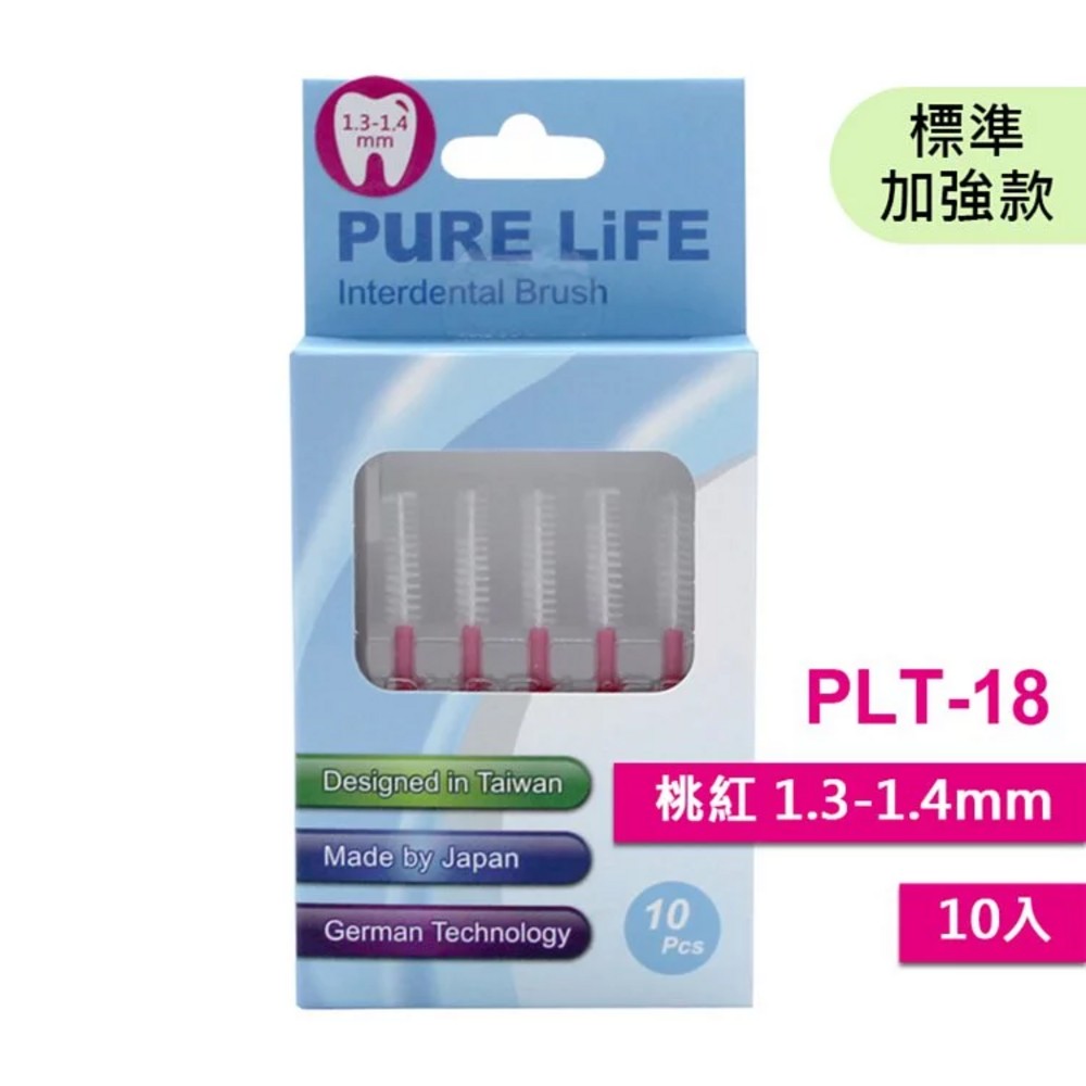 寶淨Pure-Life PLT/V 全系列 纖柔護齒可替換牙間刷毛10支-規格圖1