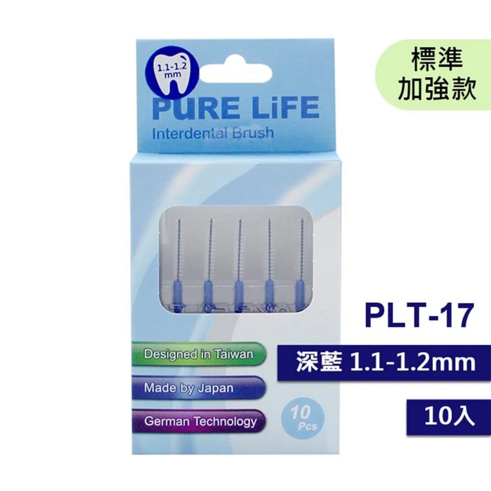 寶淨Pure-Life PLT/V 全系列 纖柔護齒可替換牙間刷毛10支-規格圖1