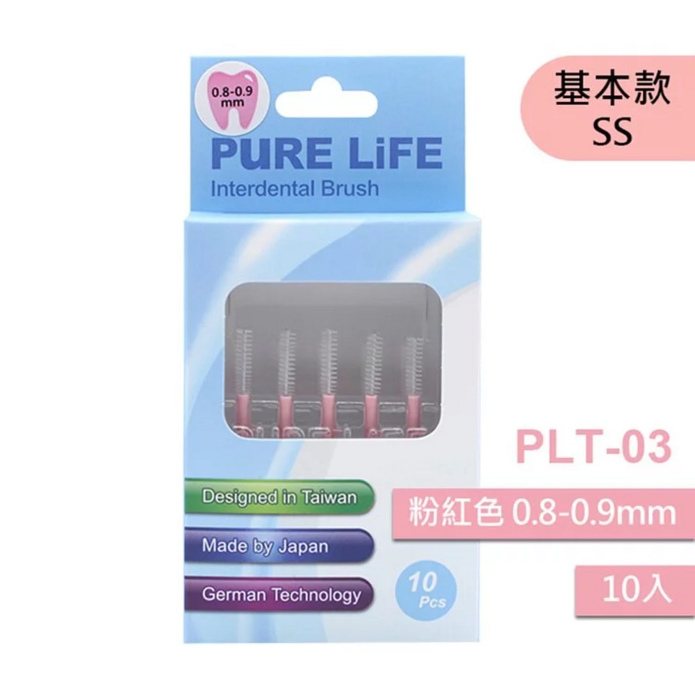 寶淨Pure-Life PLT/V 全系列 纖柔護齒可替換牙間刷毛10支-規格圖1