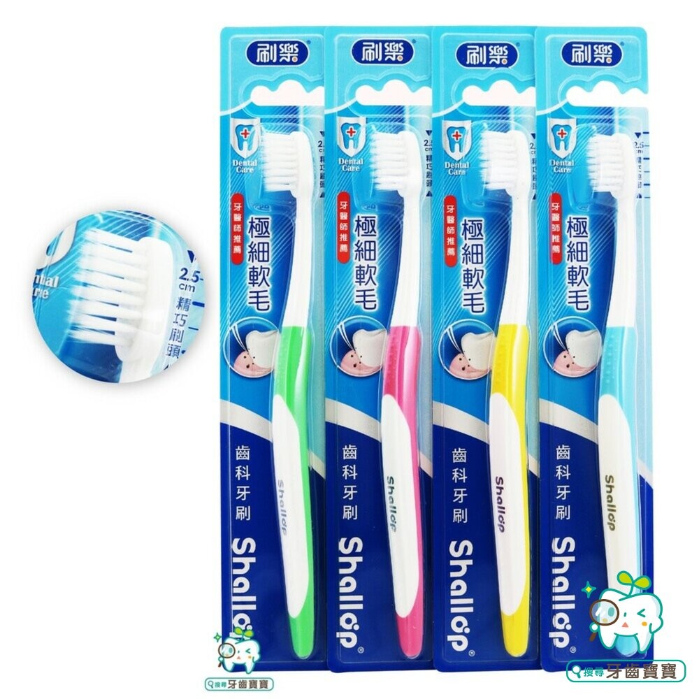 麗奇 REACH 牙周對策 齒科軟毛牙刷一支 另有刷樂齒科牙刷-細節圖3