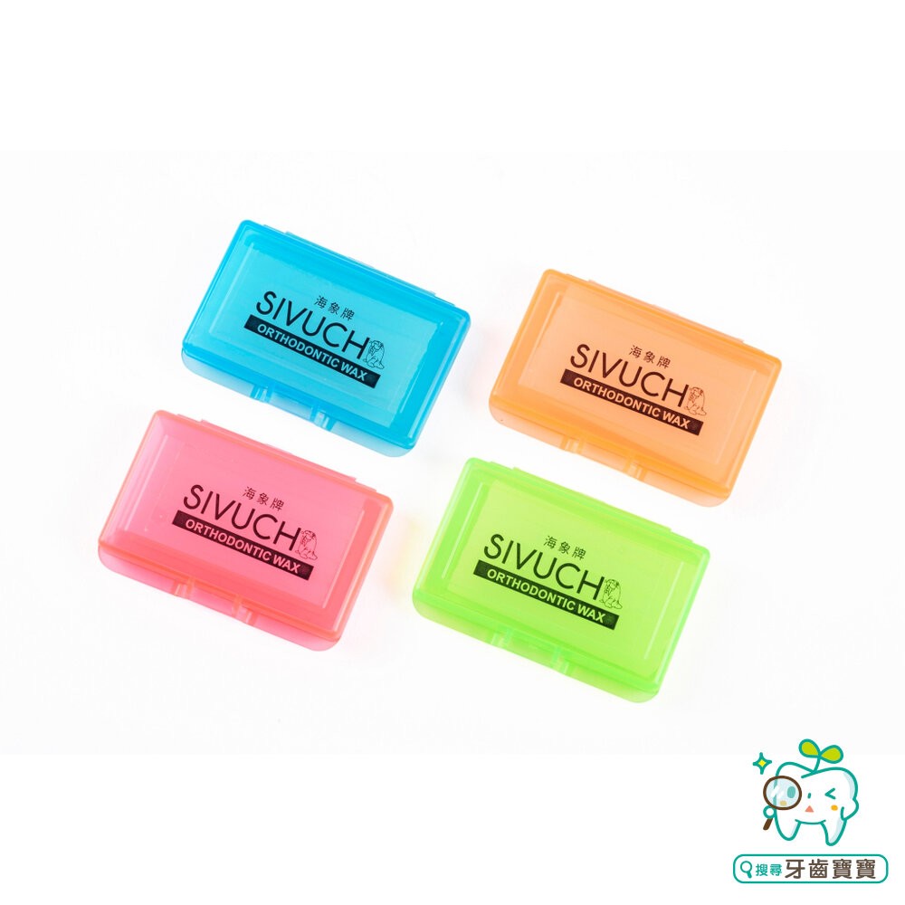 彩殼繽紛版🌟 多種口味 海象牌 矯正蠟 SIVUCH 衛福部認證 牙套蠟 軟蠟 骨釘 刮傷-細節圖2