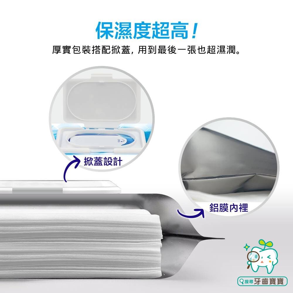 奈森克林75%酒精擦50抽(物品清潔用)-細節圖5