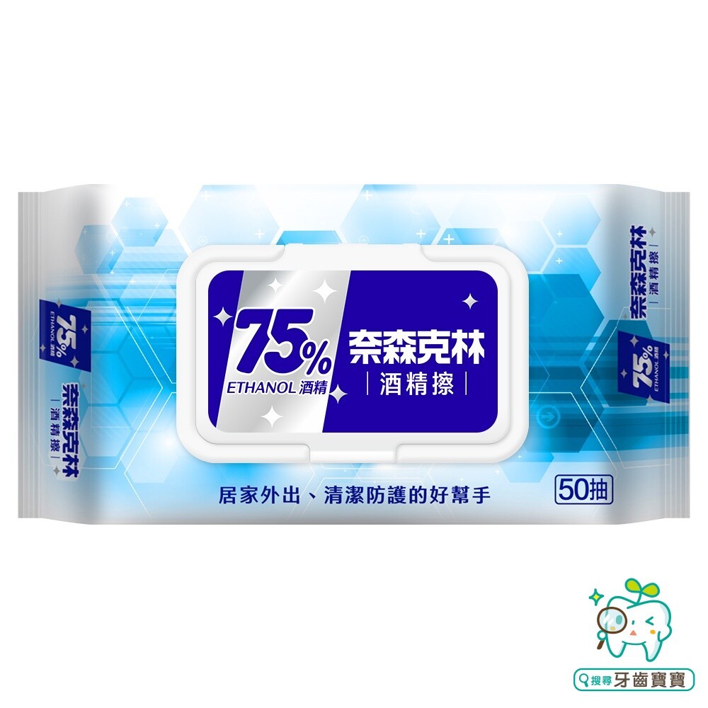 奈森克林75%酒精擦50抽(物品清潔用)-細節圖2