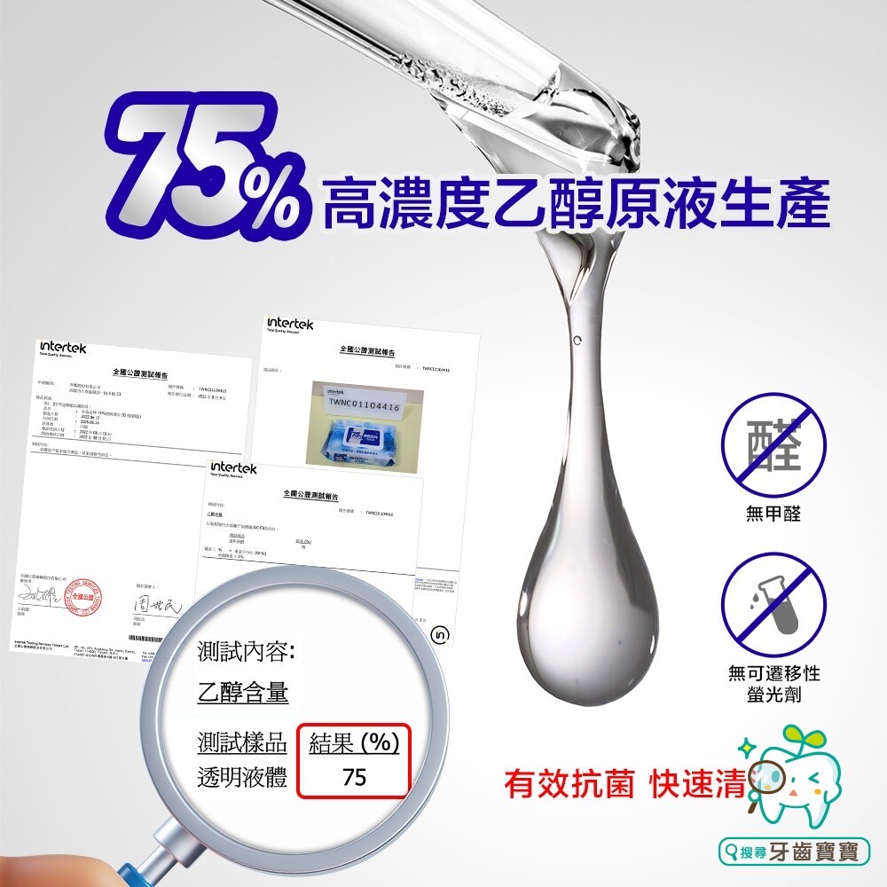 奈森克林75%酒精擦50抽(物品清潔用)-細節圖8