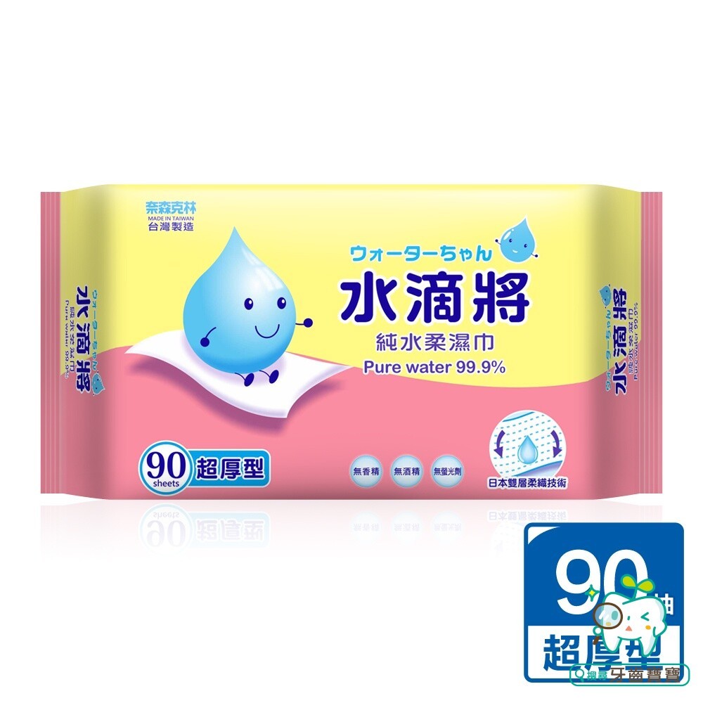 奈森克林水滴將純水柔濕巾(超厚型)90抽-細節圖2