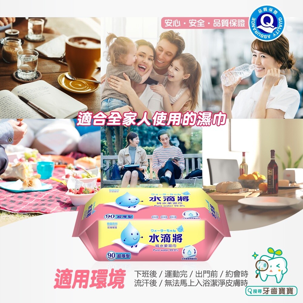 奈森克林水滴將純水柔濕巾(超厚型)90抽-細節圖8