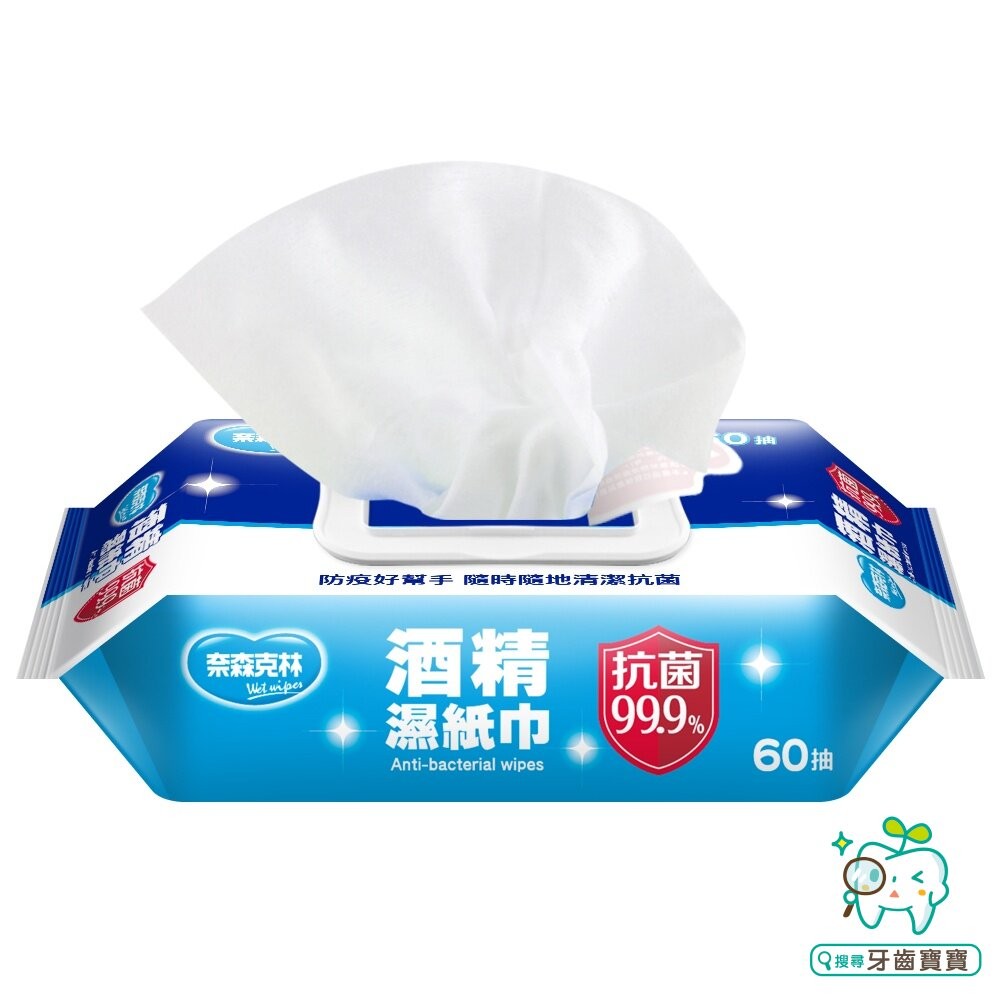 奈森克林酒精濕紙巾60抽-細節圖2