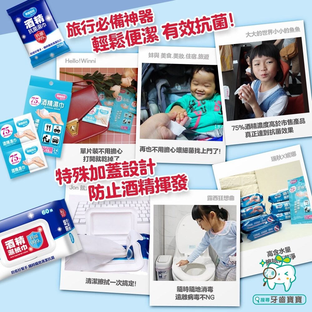奈森克林酒精濕紙巾60抽-細節圖8