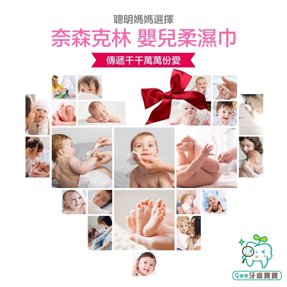 奈森克林嬰兒柔濕巾80抽-細節圖3