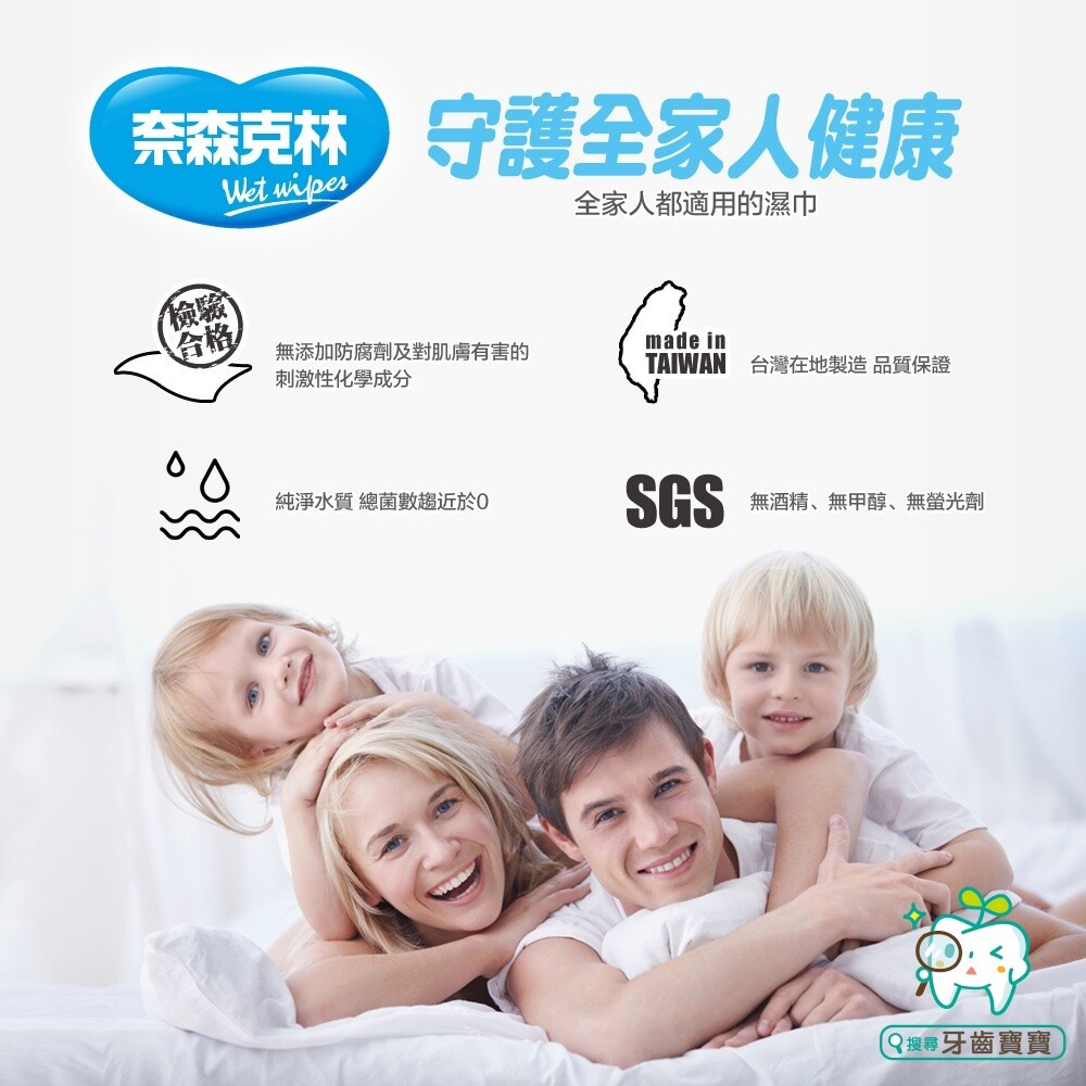 奈森克林嬰兒柔濕巾80抽-細節圖9