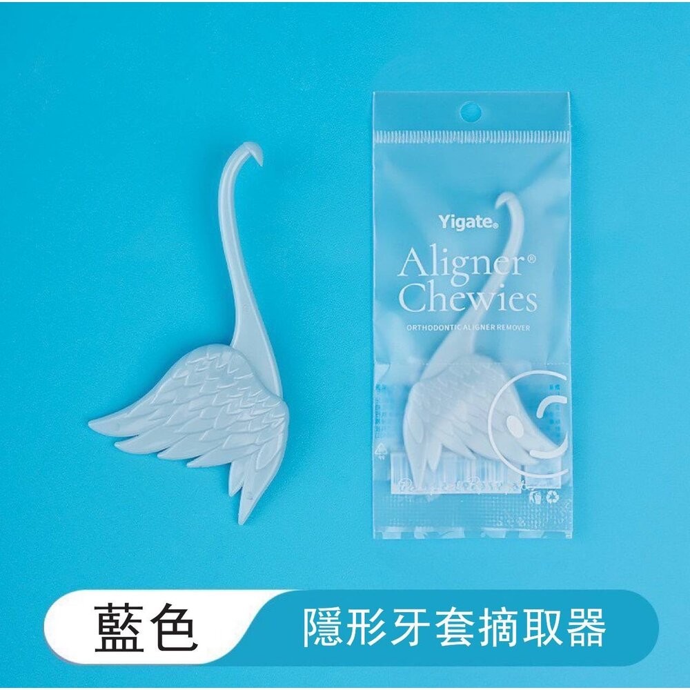 專利設計 尖鉤寬帽 天鵝造型 透明牙套擷取器一入-規格圖4