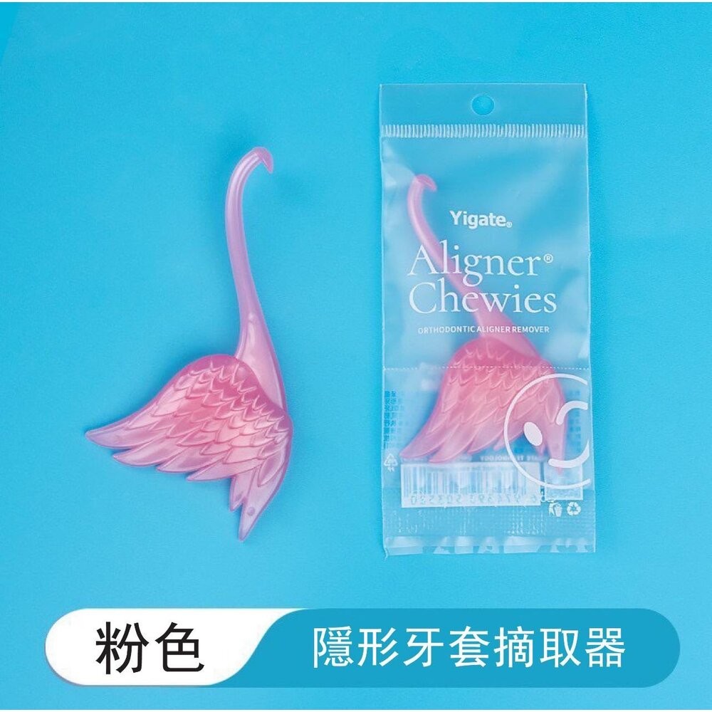 專利設計 尖鉤寬帽 天鵝造型 透明牙套擷取器一入-規格圖4