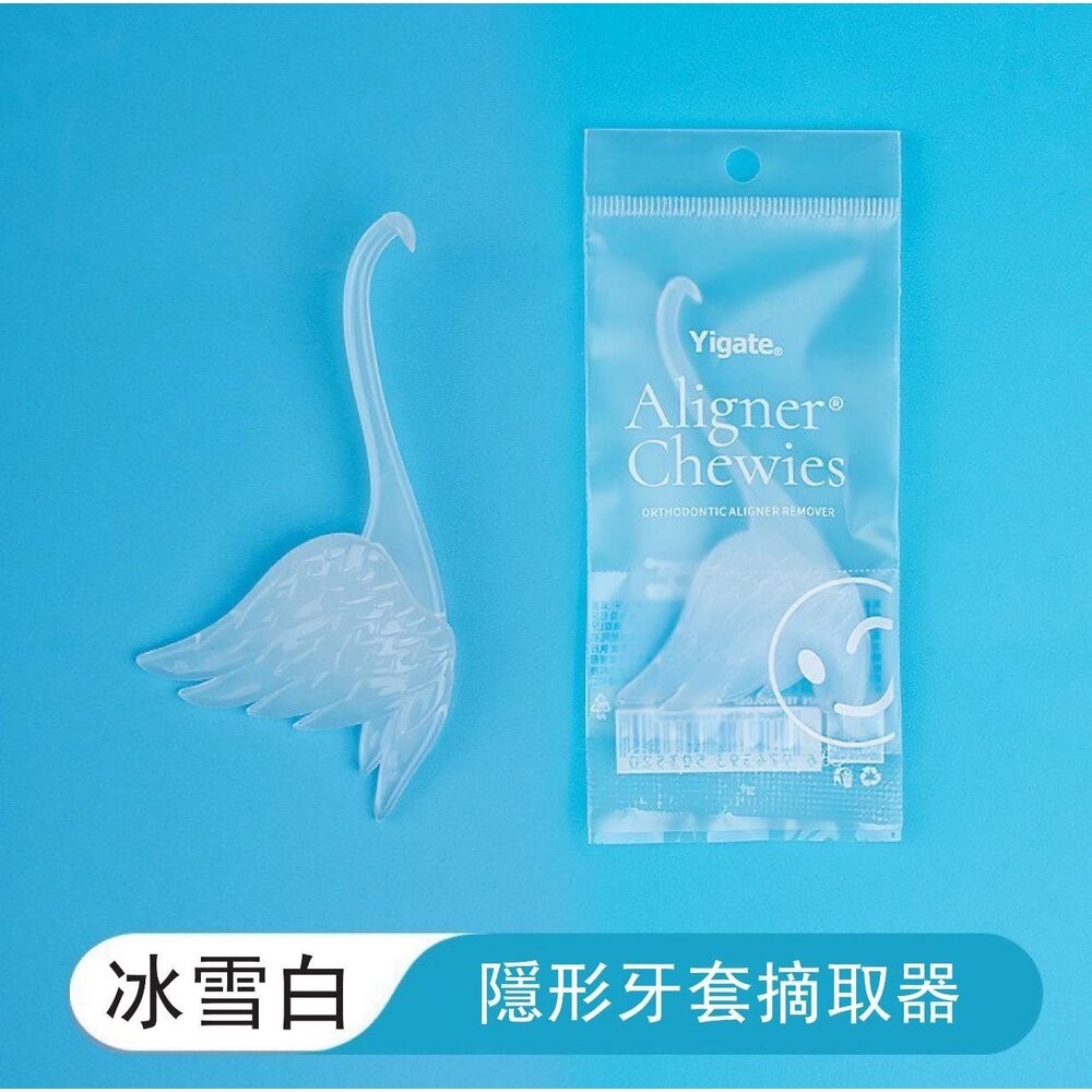 專利設計 尖鉤寬帽 天鵝造型 透明牙套擷取器一入-規格圖4