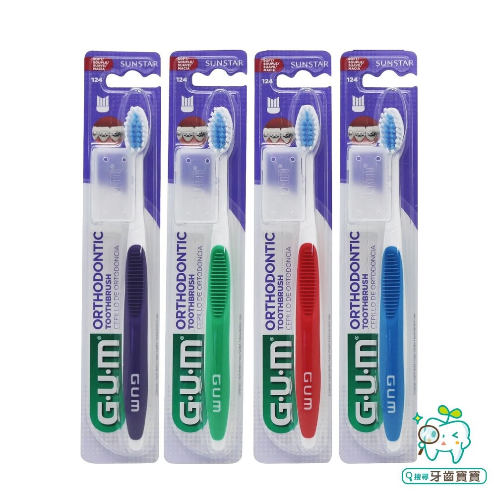 G.U.M 矯正專用軟毛牙刷 (4排30束)一入 貨號124-細節圖2