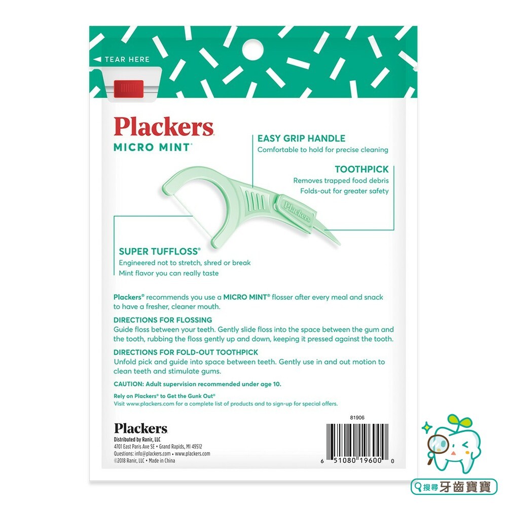 美國 普雷克 Plackers 派樂絲 微薄荷清涼牙線棒 150支裝-細節圖2