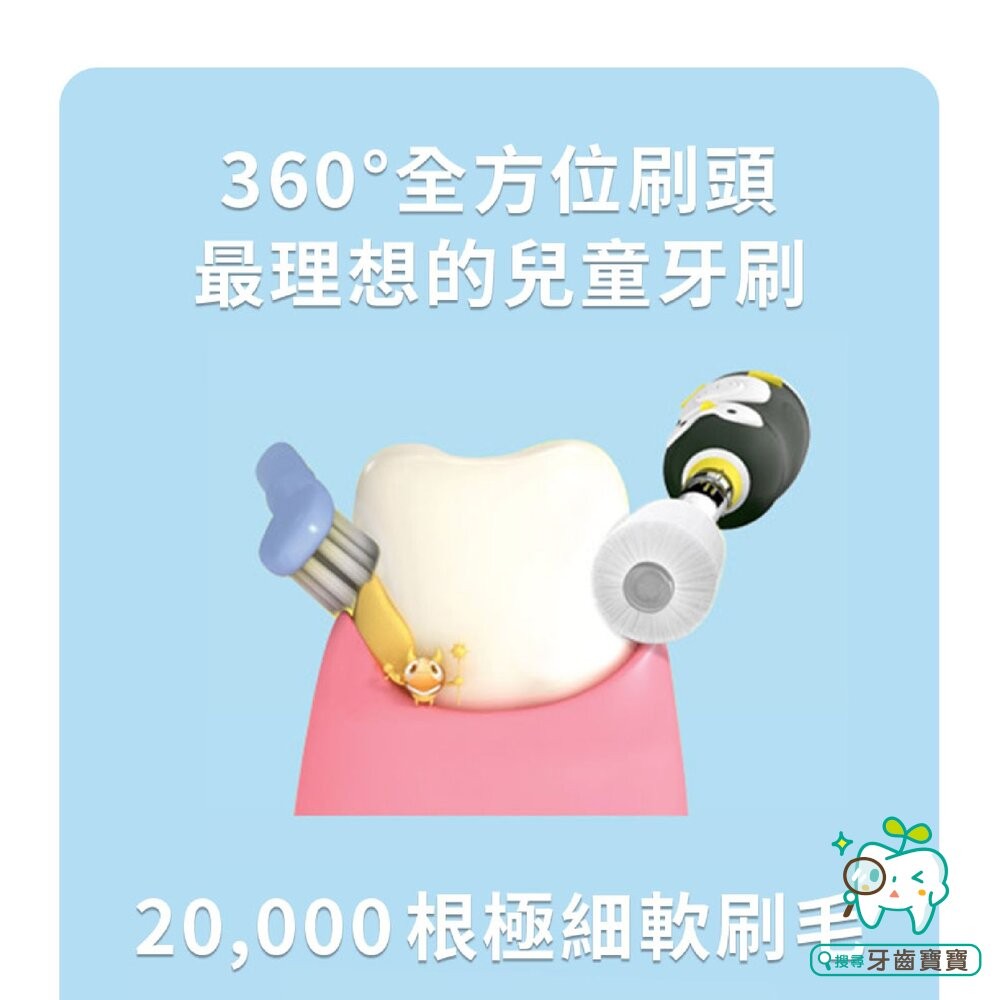 公司貨 日本VIVATEC Mega Ten 360度 幼童電動牙刷 (9款可選)-細節圖10