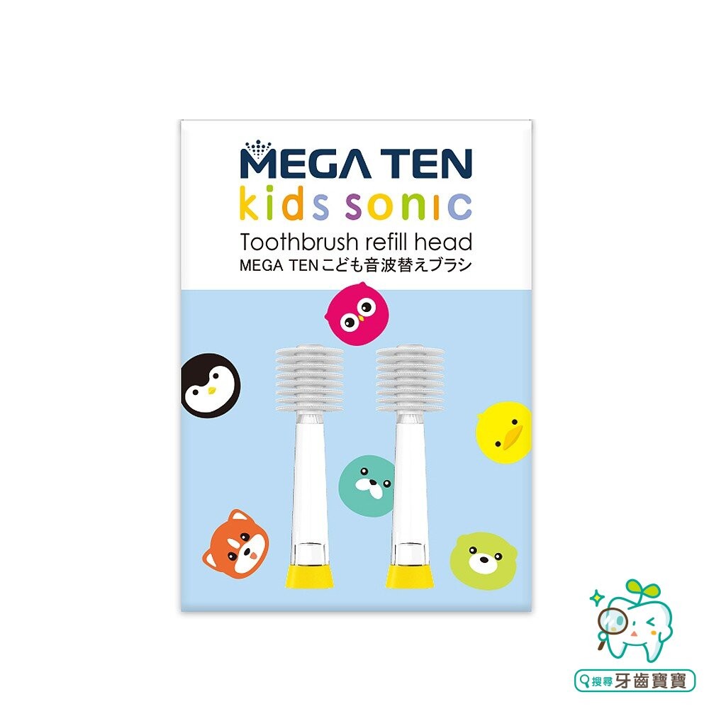 日本Vivatec360度深入清潔齒縫 Mega Ten 360度幼童電動牙刷替換刷頭2入-細節圖3