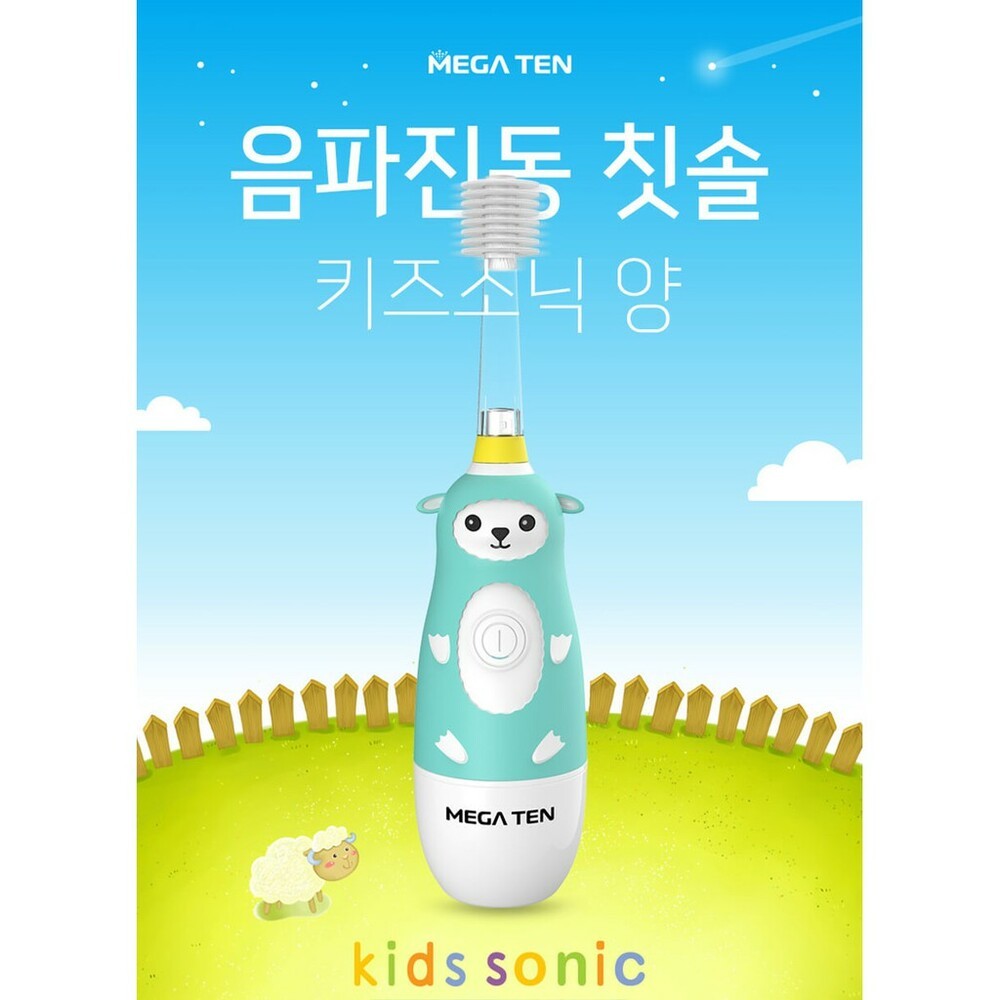 頂級款 Vivatec 創新升級‧5倍清潔力 Mega Ten 360度幼童電動牙刷(綿羊)-規格圖11