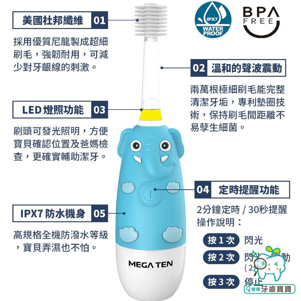 頂級款 Vivatec 創新升級‧5倍清潔力 Mega Ten 360度幼童電動牙刷(企鵝)-細節圖5