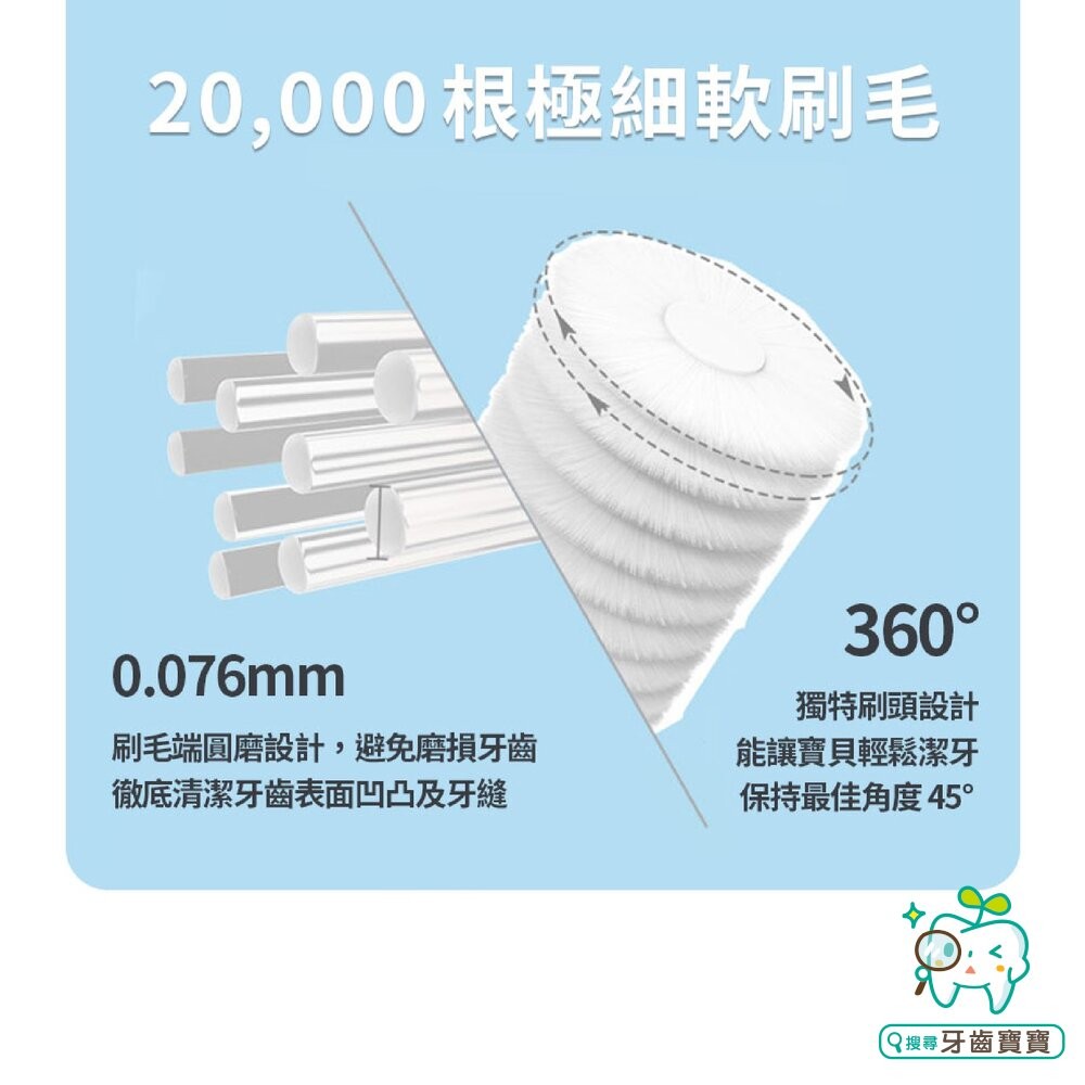 頂級款 Vivatec 創新升級‧5倍清潔力 Mega Ten 360度幼童電動牙刷(企鵝)-細節圖9