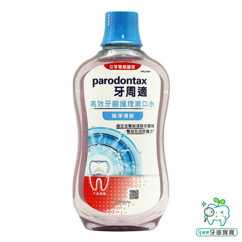 牙周適Parodontax 牙齦護理經典配方牙膏90g+漱口水500ml組合-細節圖4