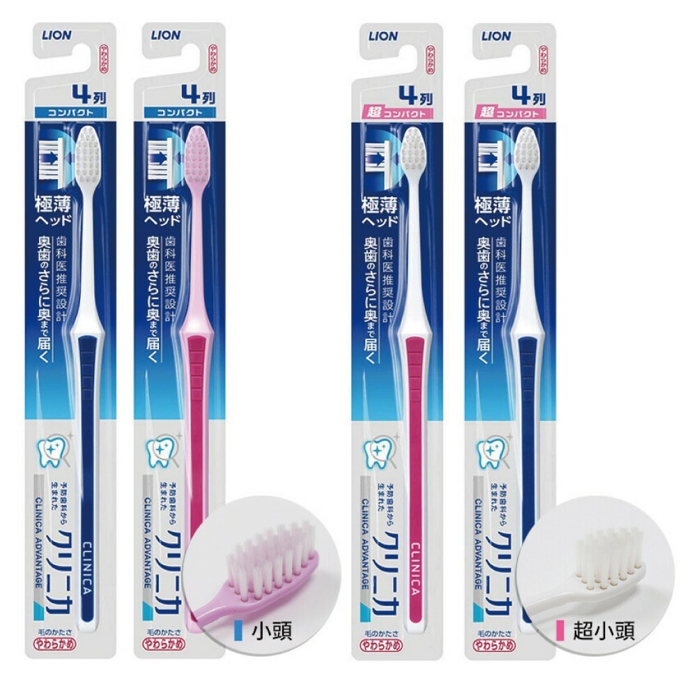 公司貨 日本原裝 Lion 獅王 薄深潔牙刷一入 小頭/超小頭-細節圖2