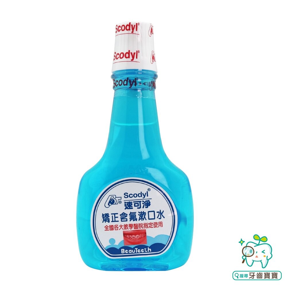 速可淨 Scodyl 無酒精 成人/矯正/兒童系列 漱口水 500ml-細節圖8
