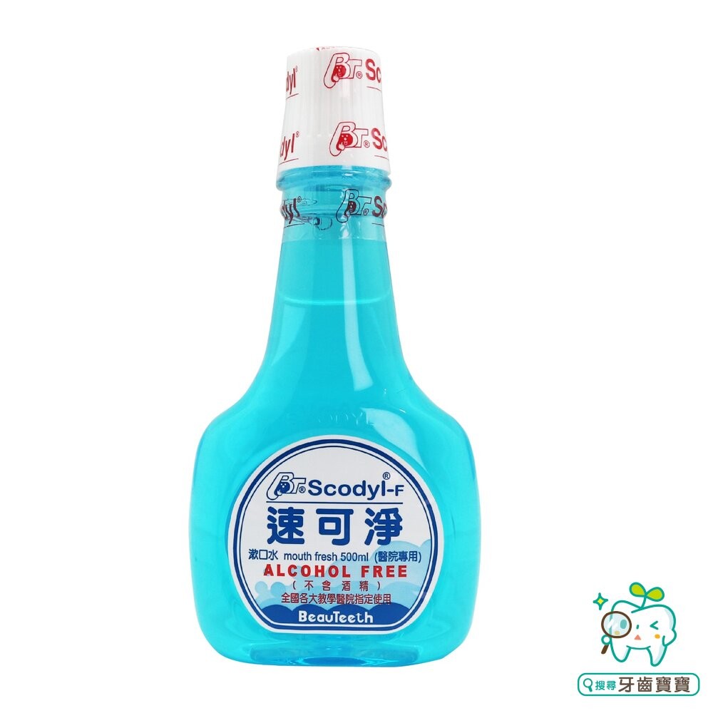 速可淨 Scodyl 無酒精 成人/矯正/兒童系列 漱口水 500ml-細節圖7