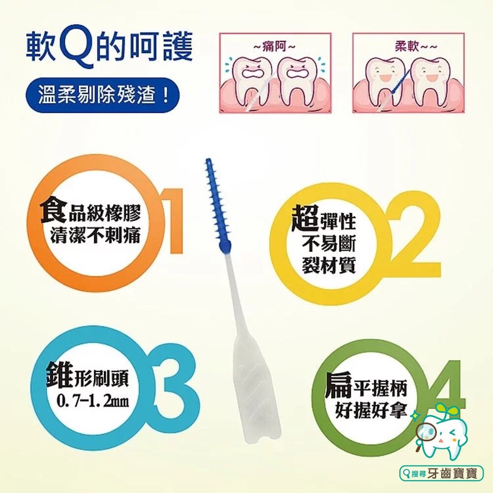 寶淨Pure-Life 牙間刷 PLS-112 舒適剔 軟式牙間刷清潔棒24支-細節圖2