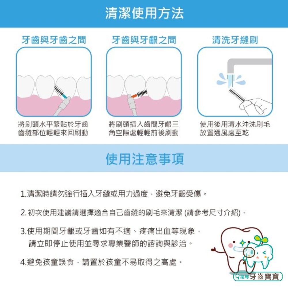 寶淨Pure-Life環保牙間刷PLTH-04N26 H3 金屬質感輕巧版刷柄一組 含盒-細節圖10