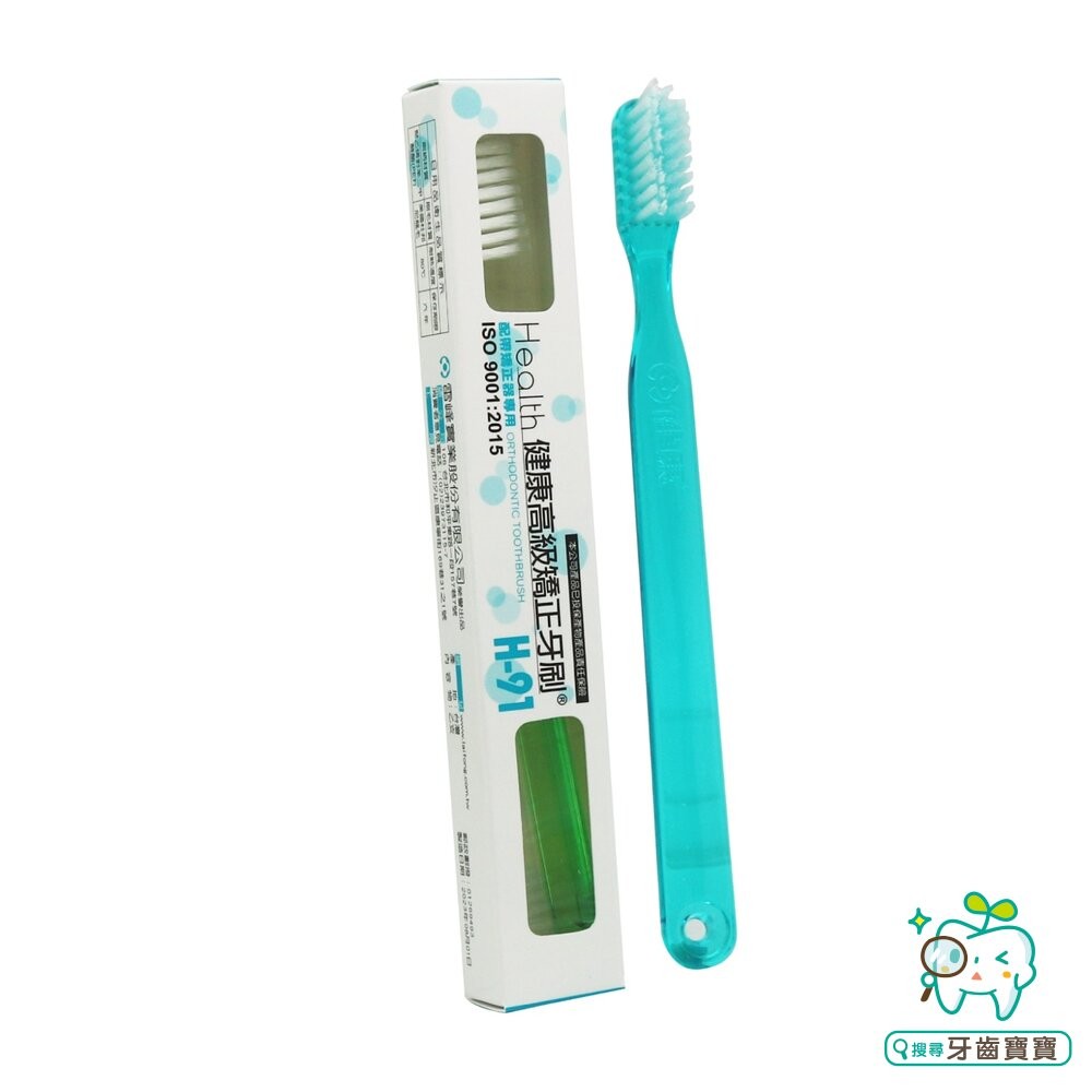 健康牌 健康牙刷 Health H-91 H91 高級矯正牙刷一打12入盒裝-細節圖2