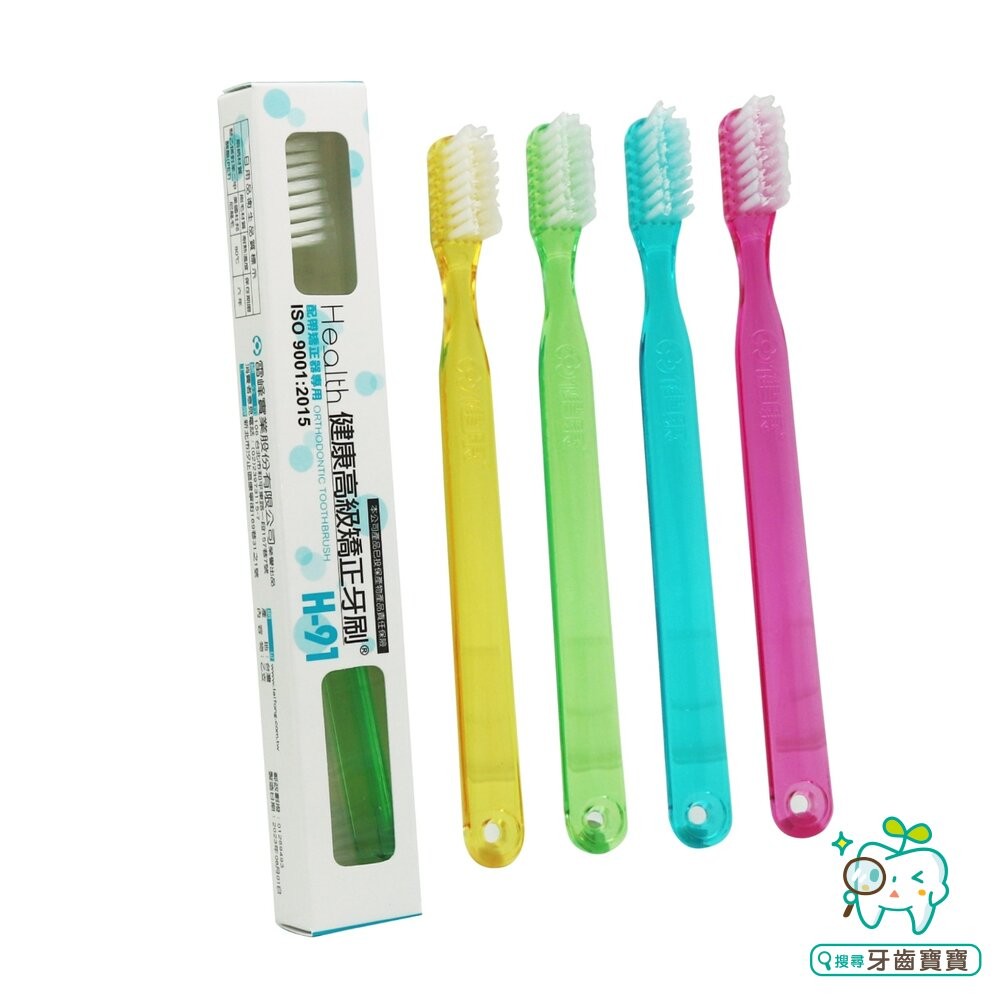 健康牌 健康牙刷 Health H-91 H91 高級矯正牙刷一隻入-細節圖2